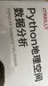Python地理空间数据分析 实拍图