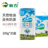 新农 冰川砖纯牛奶200g*20盒升级装新疆冰川牧场学生奶 【200g*20盒】 实拍图