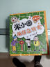 米小圈漫画成语游戏（新版）    必读 儿童礼物 小学生推荐书单 儿童年货节送礼 实拍图
