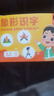Y•S•R 奕思瑞幼儿童识字卡片1-3-6岁1000字象形字幼儿园宝宝看图认字早教玩具 【4盒加厚装】1-1600象形字 实拍图
