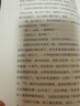 罪与罚（刑法学罗翔推荐，完整全译本。收录文豪档案+作家手稿+生平大事记，附赠人物关系图）创美工厂 小说 实拍图