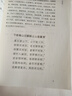 唐诗三百首（古典文学大字本） 实拍图
