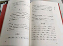 唐诗三百首（古典文学大字本） 实拍图