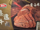 喜旺臻选牛肉礼盒1.4kg熟食腊味卤味特产牛腱子肉礼品源头直发 实拍图