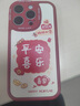 ALittleFlower【平安喜乐】适用iPhone15Pro手机壳苹果15Pro保护套全包镜头彩绘小羊皮男女硅胶软壳轻薄新年款 实拍图