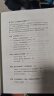 超越智商：为什么聪明人也会做蠢事 实拍图