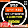 苏泊尔（SUPOR） 不锈钢高压锅密封圈铝合金压力锅胶圈密封条皮圈高温硅橡胶圈 不锈钢高压锅专用【26CM】 实拍图