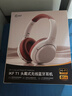 iKF T1【升级APP】头戴式蓝牙耳机无线有线手机电脑带麦克风头戴耳麦游戏电竞降噪耳机超长待机 复古白-App智联+60小时续航 实拍图