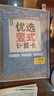 一年级口算天天练 竖式计算卡 全2册小学数学口算速算练习册大通关数学专项计算能力提升训练 实拍图