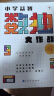 学而思 小学益智数独大作战·初级 开发思维 激荡脑力 培养专注力 晒单实拍图