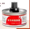 【20罐矿物油】厨房酒精锅燃料安全环保围炉煮茶烤鱼干锅专用加热 单头燃料罐20只装 6cm 实拍图