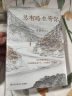 总有路在等你+世人二三事（套装共2册 史铁生等名家的人生悲喜书，汪曾祺的妙笔之作） 实拍图