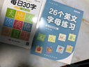 六品堂26个英文字母描红本书写练习人教版英语练字帖临摹小学一二三年级 实拍图