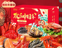 首鲜码头【现货】首净重海鲜礼盒大礼包16种12斤含帝王蟹龙虾海参斑海产春节送礼年夜饭源头直发 实拍图