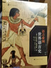 语言帝国：世界语言史 实拍图