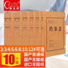格立特（gelite） a4牛皮纸档案盒加厚硬质 50mm国产普通牛皮纸10个装 财务凭证整理文件盒考试收纳文件资料收纳盒 实拍图
