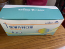海氏海诺一次性使用医用外科口罩独立包装口罩医用 成人男女外科口罩 30只 实拍图