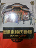 老浦家云南宣威川味香肠腊肠1公斤川味腊肠烟熏2斤麻辣肠风味年货腊味 实拍图