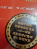 【2025年版】高考志愿填报指南：高校专业解读+高校简介及录取分数线(套装2册） 晒单实拍图