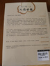 每天懂一点人情世故 做人做事智慧职场社交与口才沟通技巧情商表达人际交往书籍 实拍图