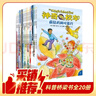 【官方正版】神奇校车系列全套 图画书版动画版阅读版人文版桥梁书版手工益智版 新华书店自营神奇的校车儿童科普百科全书绘本故事书 【20册】第五辑桥梁书版 实拍图