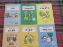 可可爱爱的世界名著（吉竹伸介插图本）（全7册） 童书 实拍图