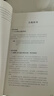 沟通的本质（《沟通的艺术》作者阿德勒代表作！牛津大学出版社镇馆之宝，美国人际沟通权威教材） 实拍图