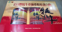 金日牦牛骨髓蛋白粉 30g/包*10包/罐*2罐礼盒装增加骨密度父亲节礼物 实拍图