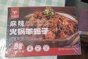 酱香羊蝎子3斤正宗老北京羊肉汤底加热即食火锅食材半成品礼盒装 麻辣火锅羊蝎子6斤 实拍图