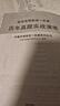 华慧考博2026年全国医学考博英语统考1998-2025年真题解析（部分回忆版试题）赠听力MP3音频 医学考博历年真题（1998-2024，25回忆版） 实拍图