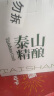 泰山啤酒（TAISHAN）红豆薏米精酿啤酒450mL*6瓶整箱装  实拍图