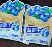三只松鼠蔓越莓干蓝莓干水果干蜜饯果脯休闲零食酸甜解馋开胃办公室小吃 【独立包装】蓝莓干16g*5袋 实拍图