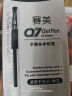 晨光(M&G)文具Q7 拔帽中性笔学生0.5黑笔签字笔商务子弹头考试水笔办公用品 黑色 12支/盒XGP30117 实拍图