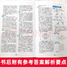 小学奥数三年级 举一反三数学思维训练逻辑 3年级同步专项应用题奥数题一点就通教材教程强化口算练习册 实拍图