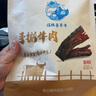 东方牧都内蒙古锡林一号牛肉干便携装办公室零食小吃香辣孜然原味 原味半斤 实拍图