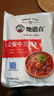 地道合 公安牛肉牛三鲜火锅 牛杂煲熟食方便火锅速食快手菜 牛三鲜800g+红烧牛肉800g 实拍图