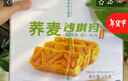 问候自然 荞麦沙琪玛无蔗糖零食营养早餐糕点老人休闲食品软糯加班2斤整箱 荞麦（鸡蛋味）1000g 实拍图