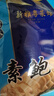 新雅（SUNYA 1926）老字号卤味熟食上海特色特产菜速食预制菜夜宵餐厅冷菜肉制品开袋 日式素鲍鱼 200g 实拍图