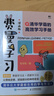 【包邮】费曼学习法+西蒙学习法漫画版（京东2册套装 赠品版） 实拍图
