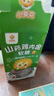 小葵花山药鸡内金软糖山楂味酸甜零食山楂鸡内金 儿童青少年成人软糖96g 实拍图