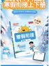 阳光同学2026春新寒假衔接小学数学六年级北师大版上下册预复习小学生寒假作业同步教材练习册寒假一本通AI自动纠错28天规划2026春季新版寒假规划开学季 实拍图