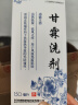 易舒特  甘霖洗剂150ml 外阴瘙痒 皮肤瘙痒 清热除湿 祛风止痒 150ml*1盒(免冲洗，稀释后一擦即可) 实拍图