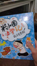 【多仓速发+系列自选】米小圈上学记系列全套 一二年级注音拼音版/三四年级非注音版北猫漫画书 小学生漫画书课外书籍一二三四年级课外阅读儿童文学 米小圈上学记 第一二三四年级 全套16册 实拍图