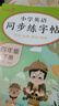 小学英语同步练字帖四年级下册人教版 小学四年级下册英语练字帖人教pep版英语课本同步 英文控笔训练单词默写本 学生规范字体 乐学熊 实拍图