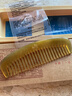 虞美人圣诞礼物梳子天然黄牛角梳子无柄梳生日礼物白角6-1送女友 白角6-1宽齿（厚0.7cm简装） 实拍图