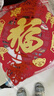 多美忆福字贴全背胶新年装饰2026马年过年春节家用绒布福字门贴窗花布置 实拍图