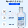 齐都可琳生理盐水ok镜冲洗硬性隐形眼睛镜洗液0.9%氯化钠洗护液无菌婴儿洗 100瓶100ml无菌整箱装 实拍图