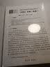2027河北省考】华图河北省公务员考试用书2027省考河北公务员申论行测教材历年真题试卷题库乡镇选调生村官2027真题行测5000题套装 【行测+申论】教材2本 实拍图
