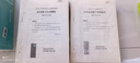 粉笔事业编e类模考卷2025职业能力倾向测验和综合应用能力考前模拟题联考医疗卫生类事业单位考试用书 实拍图