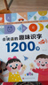 孩悦时光 会说话的趣味识字1200字发声书 汉语拼音自然拼读手指点读有声书早教启蒙学拼音宝宝学前识字卡片3-6岁幼儿识字大王发声书幼儿学前汉字识字神器六一儿童节礼物 实拍图